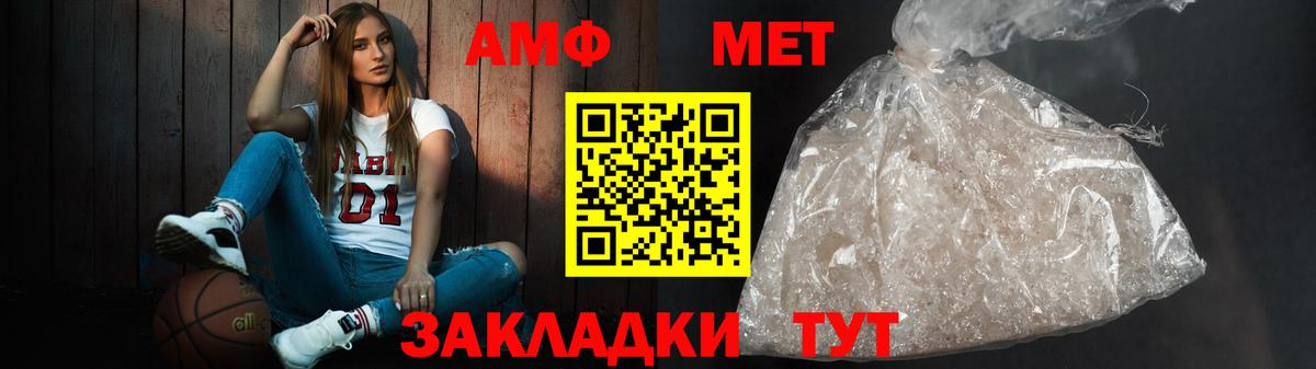 АМФЕТАМИН  Вход с VPN  Южно-Сахалинск  Амфетамин 97% 