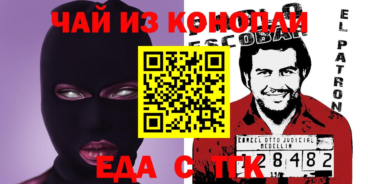 Южно-Сахалинск  Печенье с ТГК конопля  Вход с VPN 