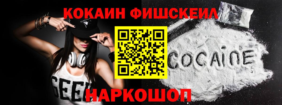 КОКАИН  Вход с VPN  Южно-Сахалинск  Cocaine 99% 