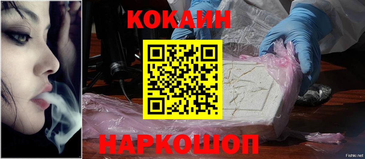 Cocaine Эквадор Южно-Сахалинск