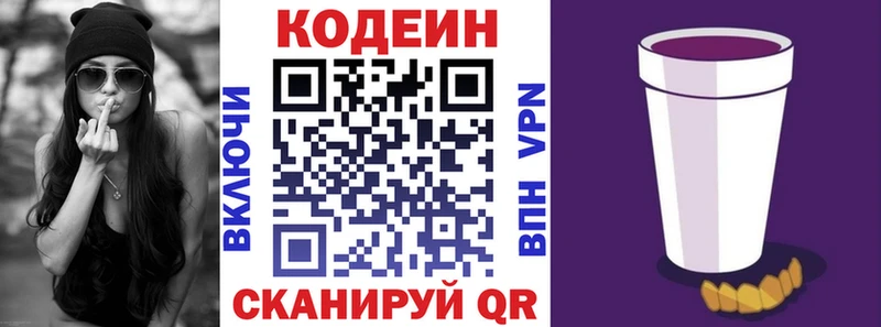 Кодеин напиток Lean (лин)  мега зеркало  Южно-Сахалинск 