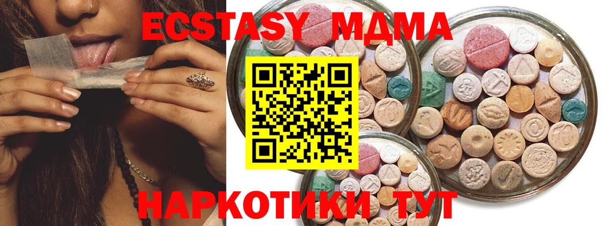 Купить наркотик  Мефедрон  Вход с VPN  КОКАИН  Канабис  Меф кристаллы  Южно-Сахалинск  Гашиш  Экстази 