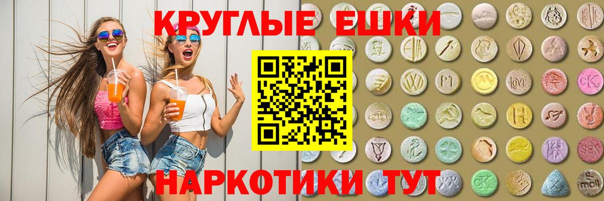 ЭКСТАЗИ 99%  Ecstasy Cube  Вход с VPN  Экстази  Южно-Сахалинск 