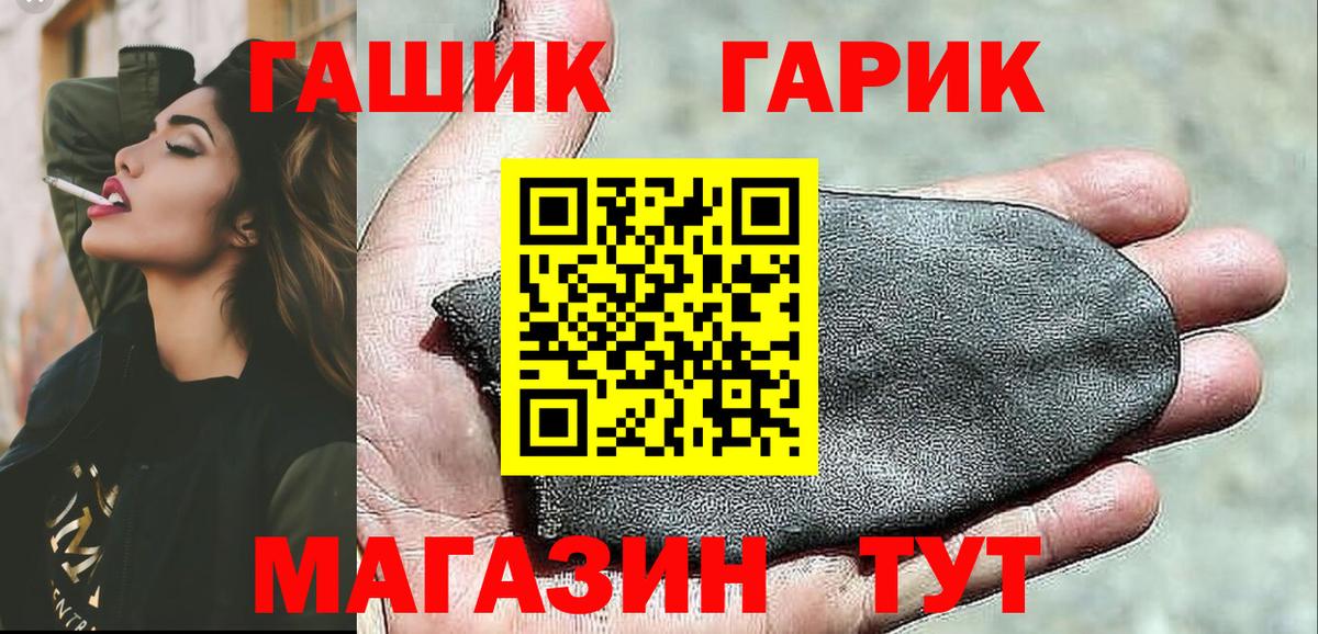 Южно-Сахалинск  ГАШ  ГАШ индика сатива  Вход с VPN  ГАШИШ гарик 