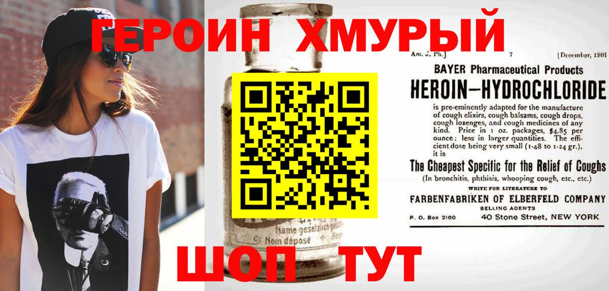 ГЕРОИН VHQ  ГЕРОИН  Южно-Сахалинск  Вход с VPN 