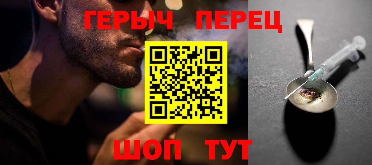 ГЕРОИН герыч Южно-Сахалинск