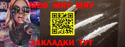 метамфетамин Наро-Фоминск