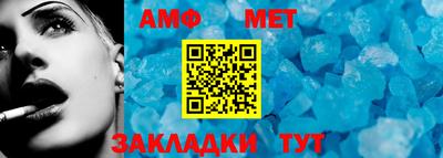 метамфетамин Наро-Фоминск
