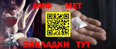 метамфетамин Наро-Фоминск