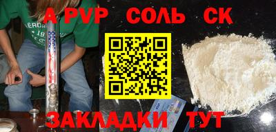 метамфетамин Наро-Фоминск