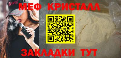 метамфетамин Наро-Фоминск