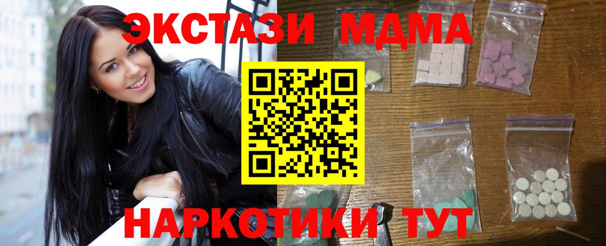 MDMA Molly  MDMA  Южно-Сахалинск  МДМА молли  Вход с VPN 