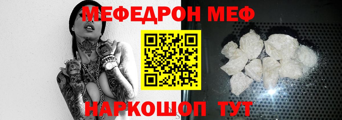 Меф мяу мяу кристаллы Южно-Сахалинск