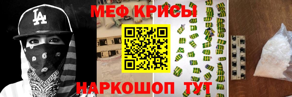 Меф мяу мяу  Вход с VPN  Мефедрон  МЯУ-МЯУ  Южно-Сахалинск  МЯУ-МЯУ мука 
