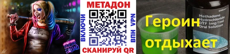 МЕТАДОН methadone  Южно-Сахалинск 