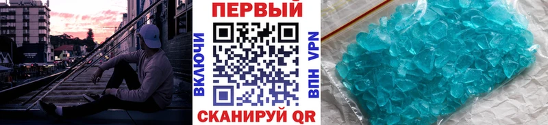 Метамфетамин Methamphetamine  Южно-Сахалинск 