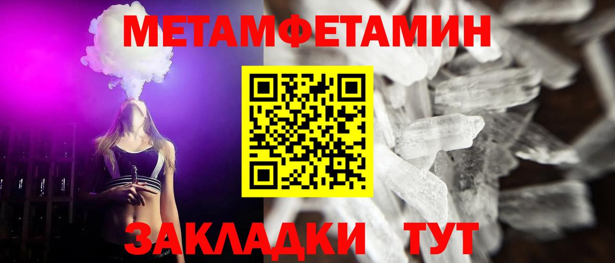 Первитин  Вход с VPN  Южно-Сахалинск  МЕТАМФЕТАМИН пудра 