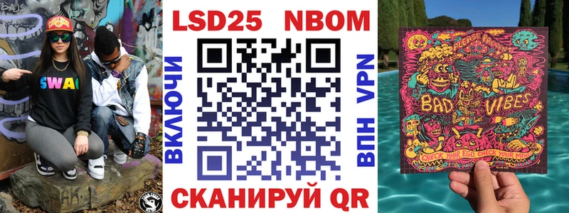купить закладку  Южно-Сахалинск  Марки NBOMe 1,8мг 