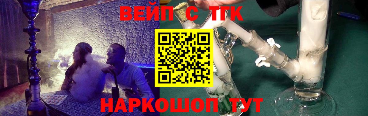 Дистиллят ТГК жижа Южно-Сахалинск