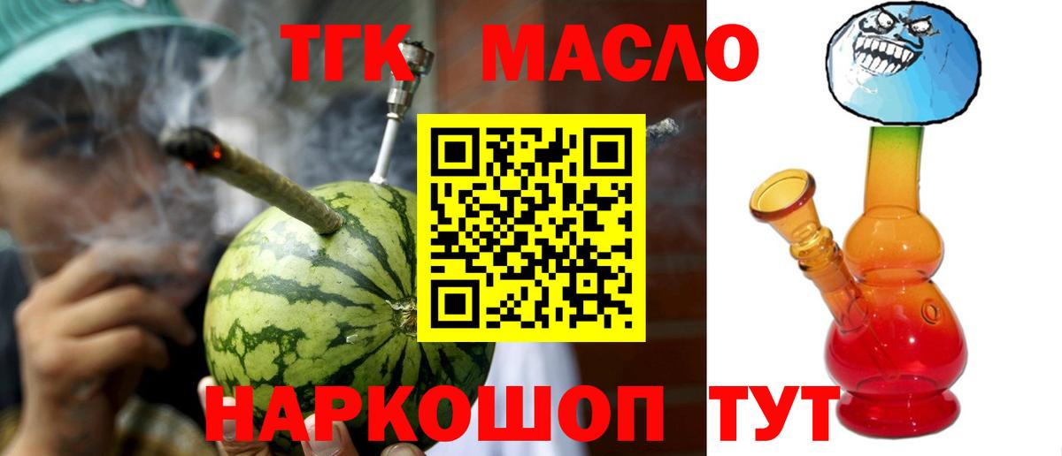 Дистиллят ТГК вейп  Вход с VPN  Южно-Сахалинск  Дистиллят ТГК жижа 